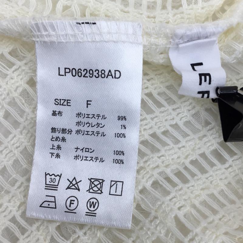 レプシィム LEPSIM ベスト ベスト FREE 無地 オフホワイト / オフホワイト /  レディース USED 古着 中古 10137609