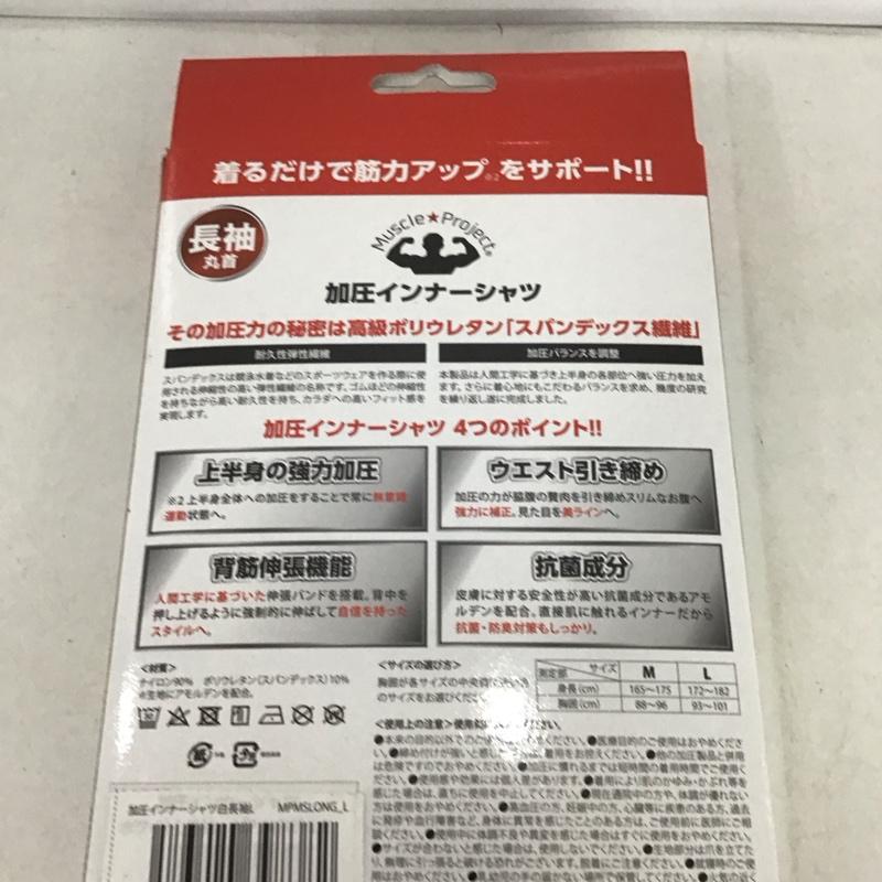 古着 USED Tシャツ 長袖 Muscle Project 加圧インナーシャツ L 無地 白 / ホワイト /  メンズ USED 古着 中古 10138442