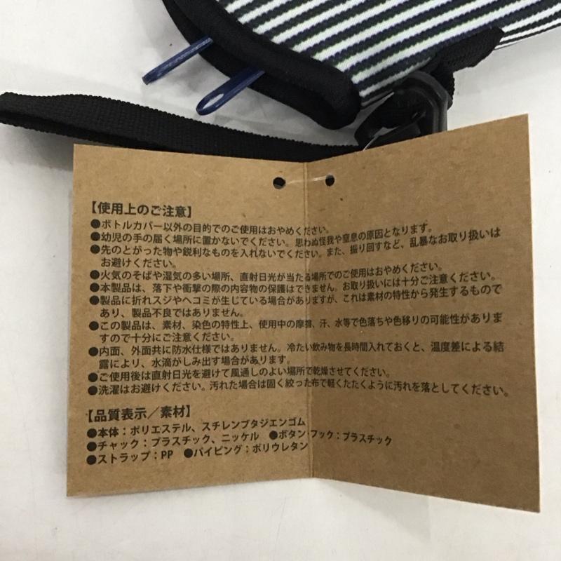 ベンデイビス BEN DAVIS ファッション小物 ファッション小物 ソフトタイプ ボトルカバー 500ml ボトルカバー 600-503 ストライプ マルチカラー / マルチカラー /  メンズ USED 古着 中古 10138452