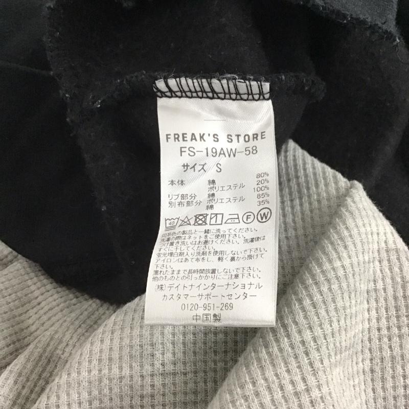 フリークスストア FREAK S STORE トレーナー 長袖 長袖スウェット クルーネックカットソー トレーナー S 無地 黒 / ブラック /  メンズ USED 古着 中古 10139552