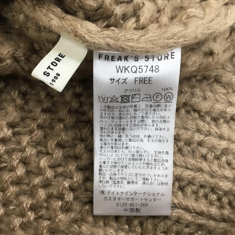 フリークスストア FREAK S STORE カーディガン 長袖 FREE  茶 / ブラウン /  レディース USED 古着 中古 10139797