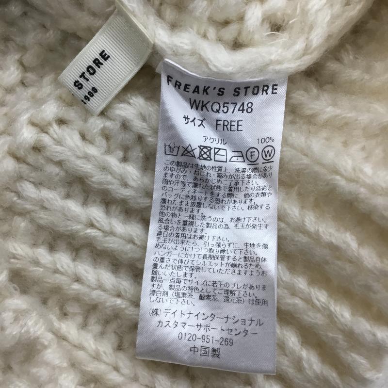 フリークスストア FREAK S STORE カーディガン 長袖 FREE  白 / ホワイト /  レディース USED 古着 中古 10139798