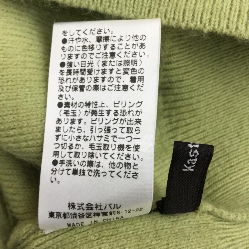 カスタネ Kastane ニット、セーター 長袖 FREE 無地 薄緑 / ライトグリーン /  レディース USED 古着 中古 10140079