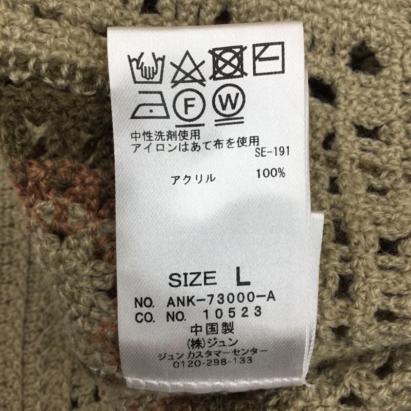 ジュンレッド JUNRed カーディガン 長袖 ANK-73000 クロシェルーズカーディガン L  茶 / ブラウン / X 桃 / ピンク /  メンズ USED 古着 中古 10140875
