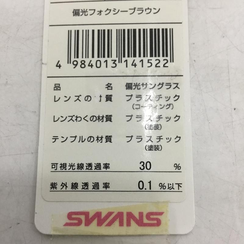 スワンズ Swans めがね・サングラス サングラス SALF-0065 偏光レンズモデル スポーツサングラス 箱有 ロゴ、文字 黒 / ブラック / X 茶 / ブラウン /  メンズ USED 古着 中古 10141074