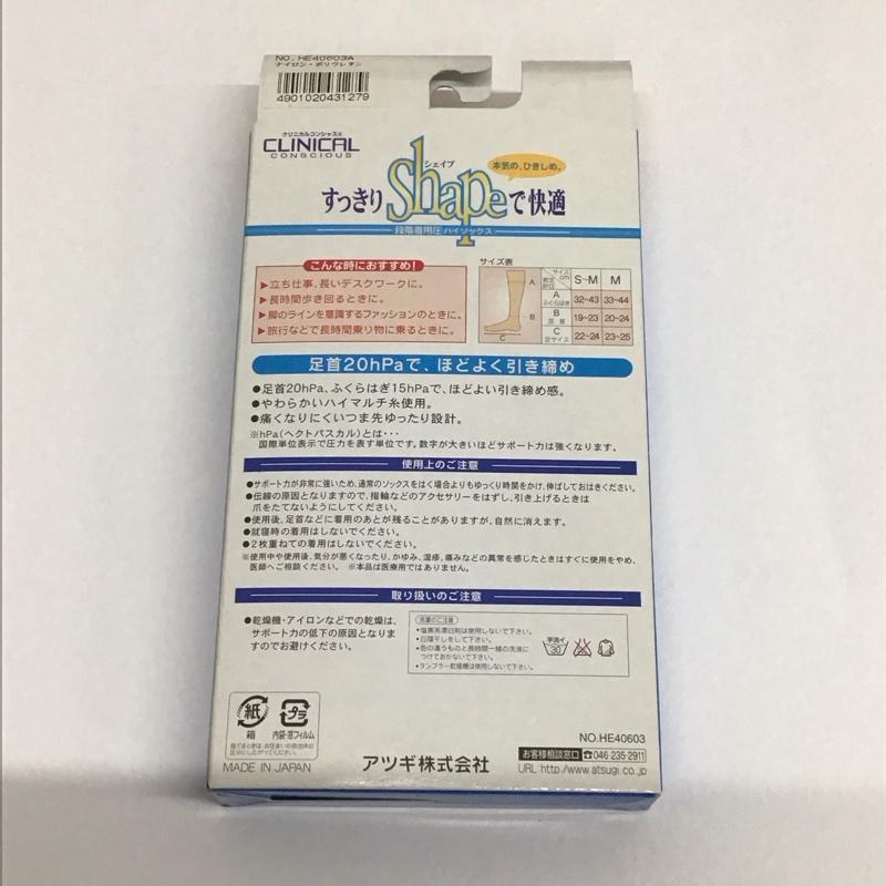 アツギ ATSUGI ファッション小物 ストッキング 着圧ハイソックス 段階着用圧ハイソックス 無地 黒 / ブラック /  レディース USED 古着 中古 10141854
