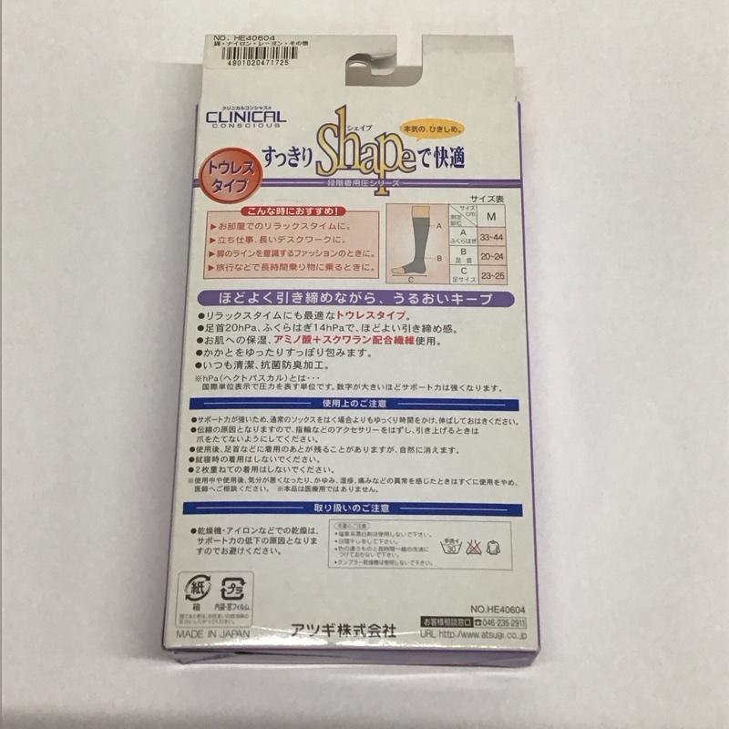 アツギ ATSUGI ファッション小物 ストッキング 着圧ハイソックス 段階着用圧ハイソックス トウレスタイプ 無地 黒 / ブラック /  レディース USED 古着 中古 10141868