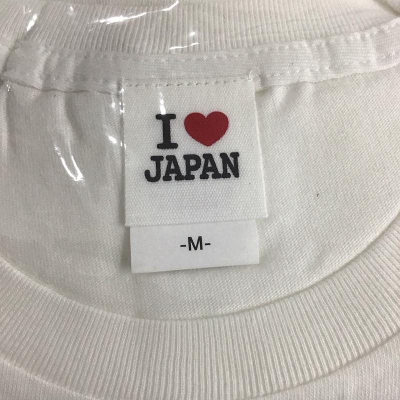 古着 USED Tシャツ 半袖 アイラブ日本 ILOVE JAPAN M ロゴ、文字 白 / ホワイト /  メンズ USED 古着 中古 10142483
