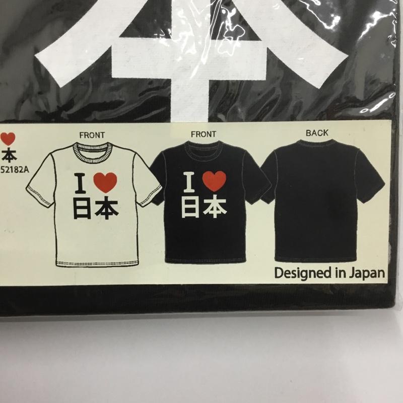 古着 USED Tシャツ 半袖 アイラブ日本 ILOVE JAPAN M ロゴ、文字 X プリント 黒 / ブラック /  メンズ USED 古着 中古 10143088