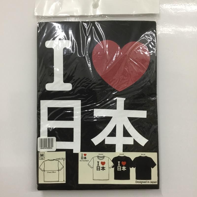 古着 USED Tシャツ 半袖 アイラブ日本 ILOVE JAPAN M ロゴ、文字 黒 / ブラック /  メンズ USED 古着 中古 10143100