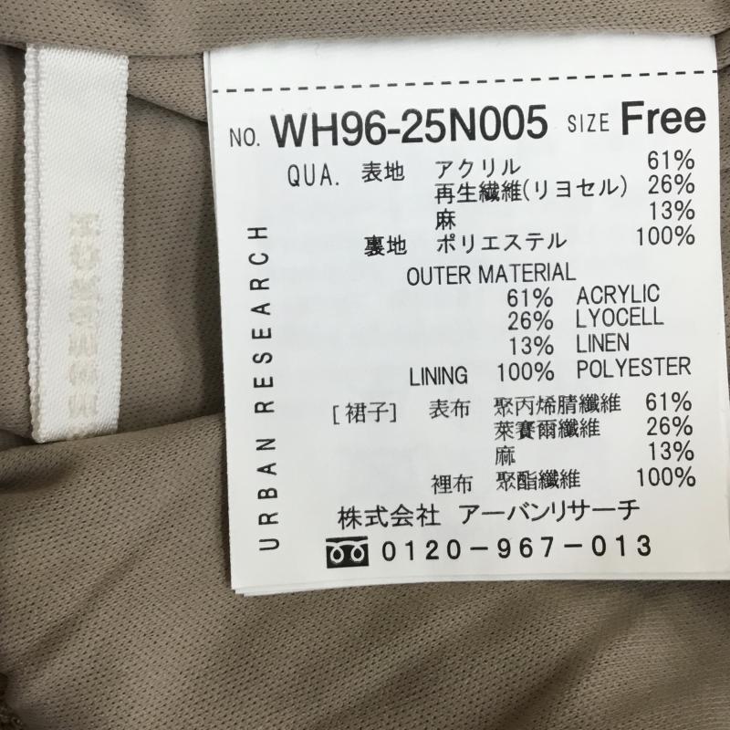 アーバンリサーチ URBAN RESEARCH スカート ロングスカート WH96-25N005 FREE 無地 茶 / ブラウン /  レディース USED 古着 中古 10143900