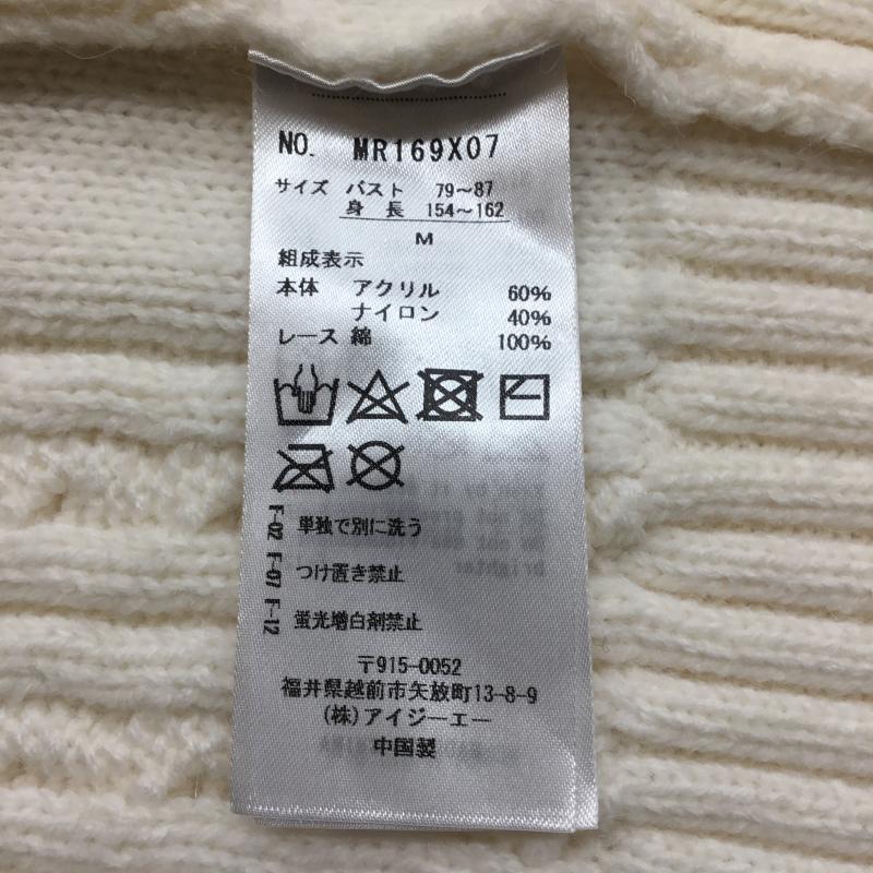 アクシーズファム axes femme カーディガン 長袖 MR169X07 M  白 / ホワイト /  レディース USED 古着 中古 10144632