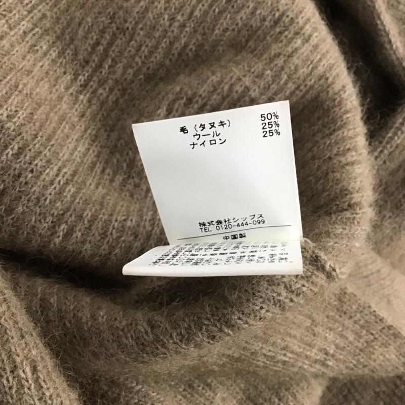 シップスカラーズ SHIPS COLORS ワンピース ロングスカート 803-45-0275 ニットワンピース 長袖 無地 茶 / ブラウン /  レディース USED 古着 中古 10145909