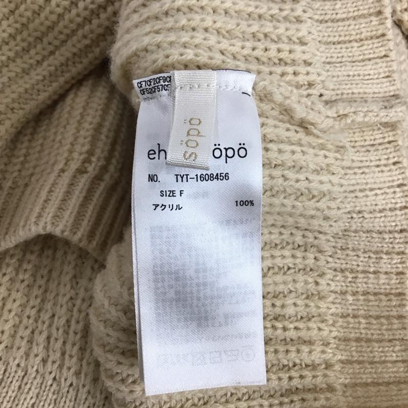 エヘカソポ ehka sopo カーディガン 長袖 FREE 無地 ベージュ / ベージュ /  レディース USED 古着 中古 10147190