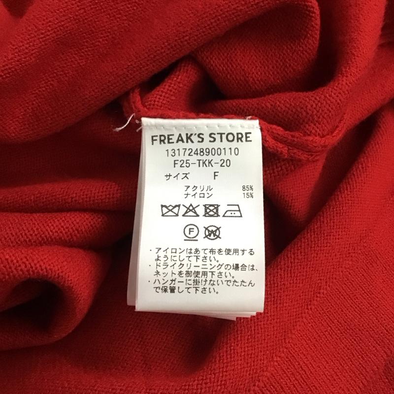 フリークスストア FREAK S STORE ワンピース ロングスカート 長袖ニットワンピース ロングスカート クルーネック ストレッチ FREE 無地 赤 / レッド /  レディース USED 古着 中古 10147691