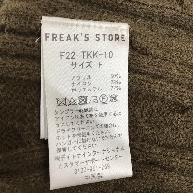 フリークスストア FREAK S STORE ワンピース ロングスカート 長袖ニット ロングワンピース FREE 総柄 茶 / ブラウン /  レディース USED 古着 中古 10149322