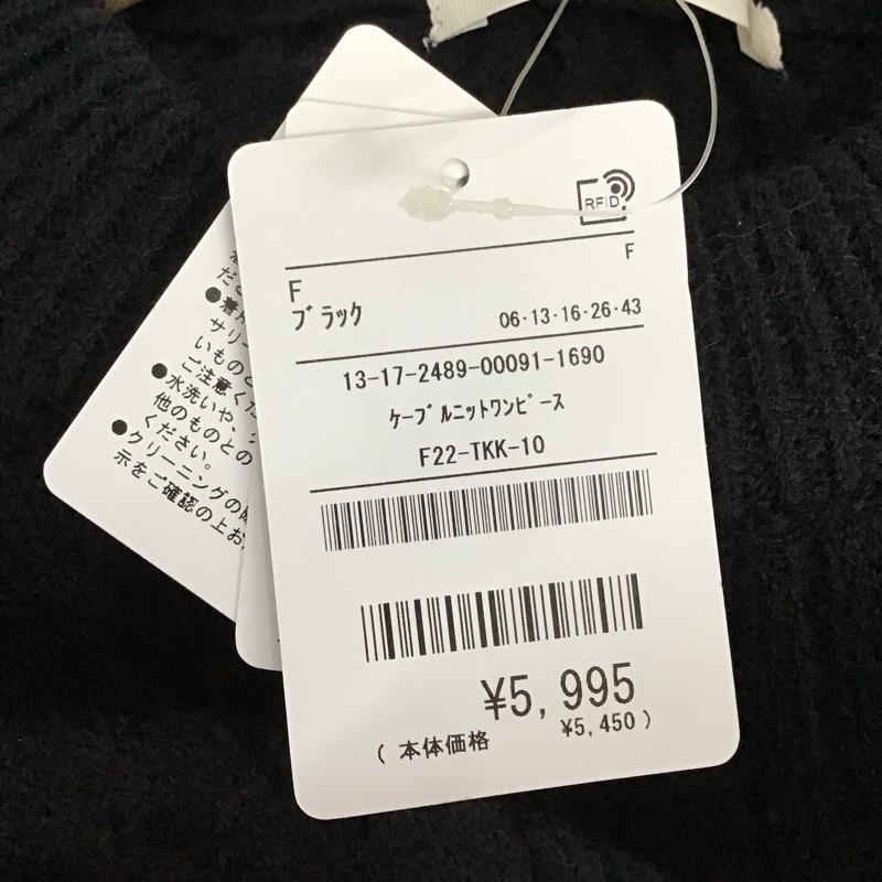 フリークスストア FREAK S STORE ワンピース ロングスカート 長袖ニットワンピース ケーブルニットワンピース FREE  黒 / ブラック /  レディース USED 古着 中古 10149324