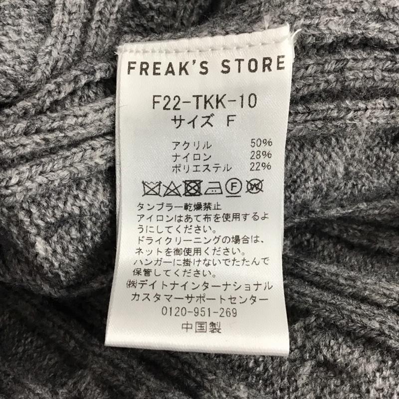 フリークスストア FREAK S STORE ワンピース ロングスカート 長袖ニットワンピース ケーブルニットロングワンピース FREE  灰 / グレー /  レディース USED 古着 中古 10149326