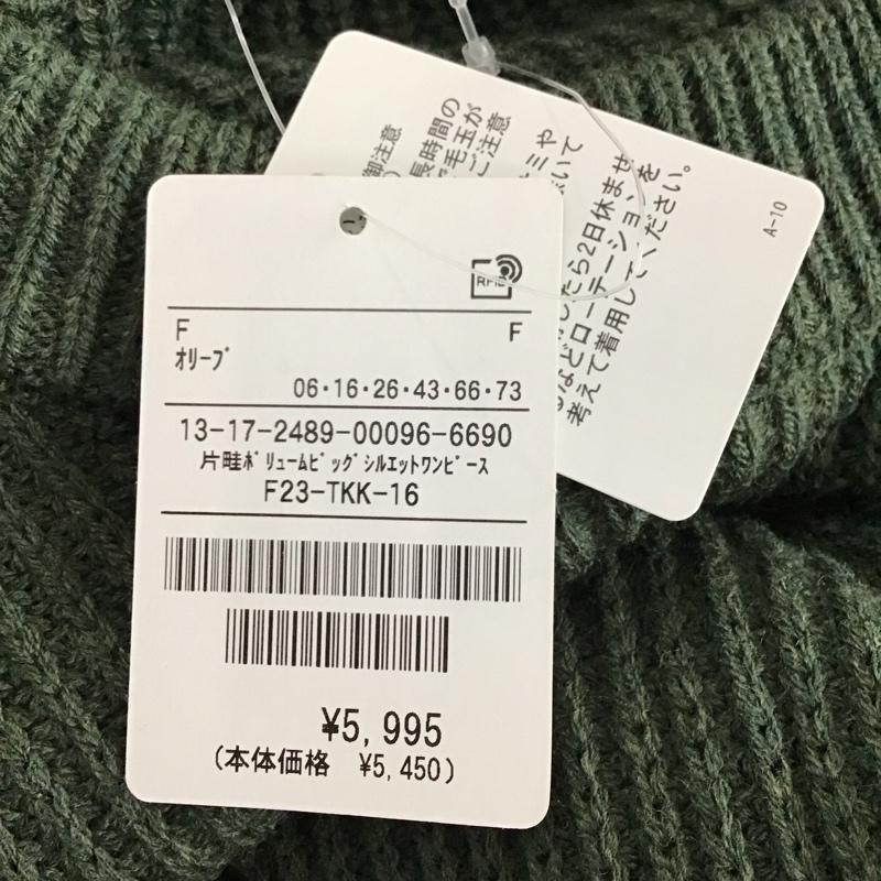 フリークスストア FREAK S STORE ワンピース ロングスカート 片畦ボリュームビックシルエットワンピース 長袖ニットロングワンピース FREE  マルチカラー / マルチカラー /  レディース USED 古着 中古 10149327