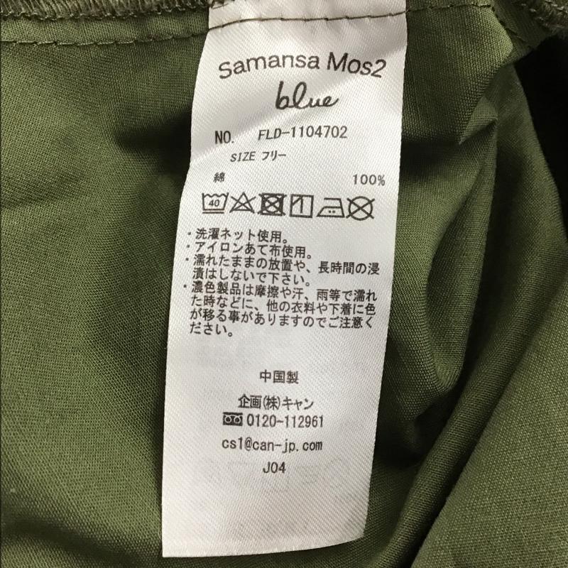 サマンサモスモス Samansa Mos2 ワンピース ロングスカート オールインワン ジャンパースカート ロングワンピース FREE 無地 カーキ / カーキ /  レディース USED 古着 中古 10149623