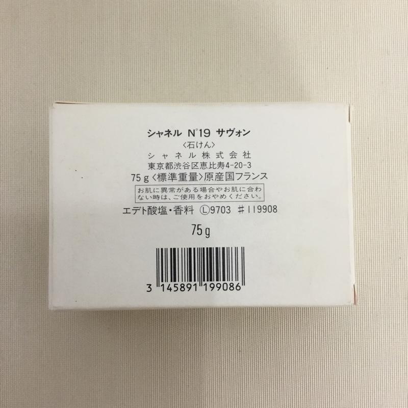 シャネル CHANEL ファッション小物 ファッション小物 サヴォン 石けん No19 箱有 ロゴ、文字 黄 / イエロー /  レディース USED 古着 中古 10149829