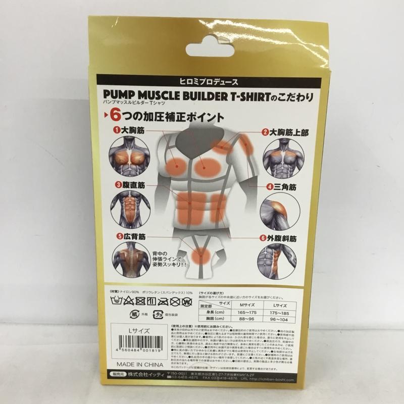 古着 USED Tシャツ 半袖 パンプマッスルビルダーＴシャツ 加圧シャツ L 無地 白 / ホワイト /  メンズ USED 古着 中古 10149831