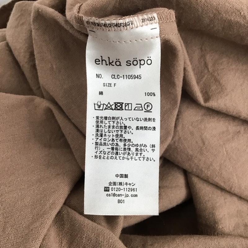 エヘカソポ ehka sopo ワンピース ロングスカート FREE 無地 茶 / ブラウン /  レディース USED 古着 中古 10150646