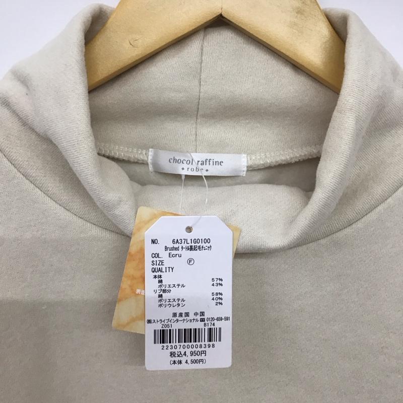 ショコラ フィネ ローブ chocol raffine robe チュニック 長袖 タートル裏起毛チュニック タグ付 FREE 無地 オフホワイト / オフホワイト /  レディース USED 古着 中古 10150996