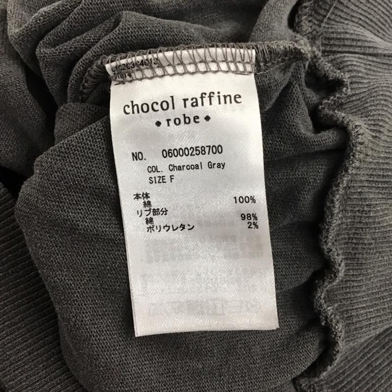 ショコラ フィネ ローブ chocol raffine robe カットソー 長袖 ピグメントボートネックプルオーバー タグ付 FREE 無地 チャコールグレー / チャコールグレー /  レディース USED 古着 中古 10151194