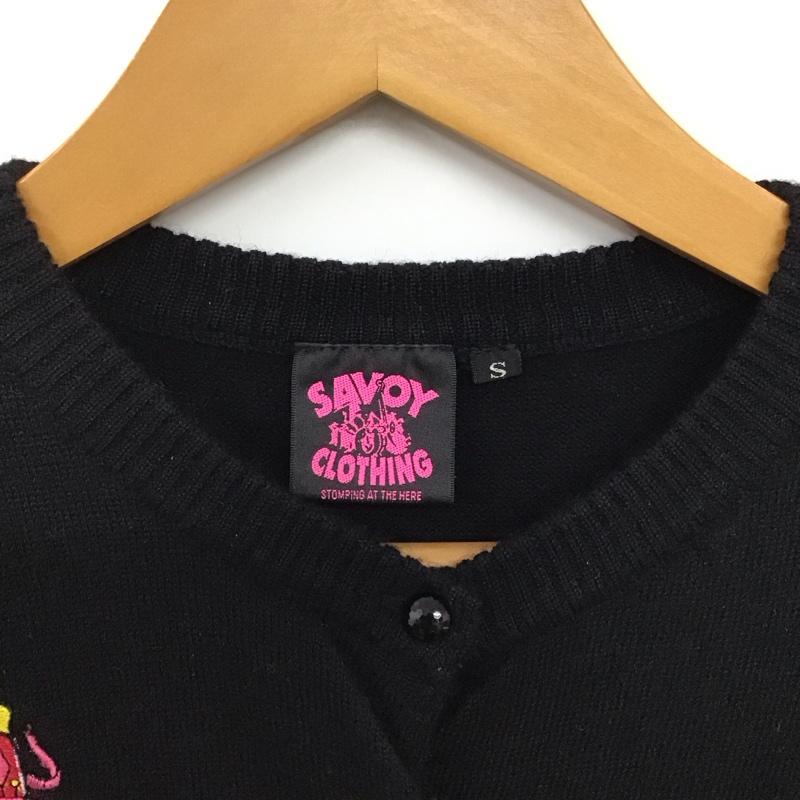サボイクロージング SAVOYCLOTHING カーディガン 長袖 SVY-KN018 クルーネック S 刺繍 黒 / ブラック / black レディース USED 古着 中古 10152886