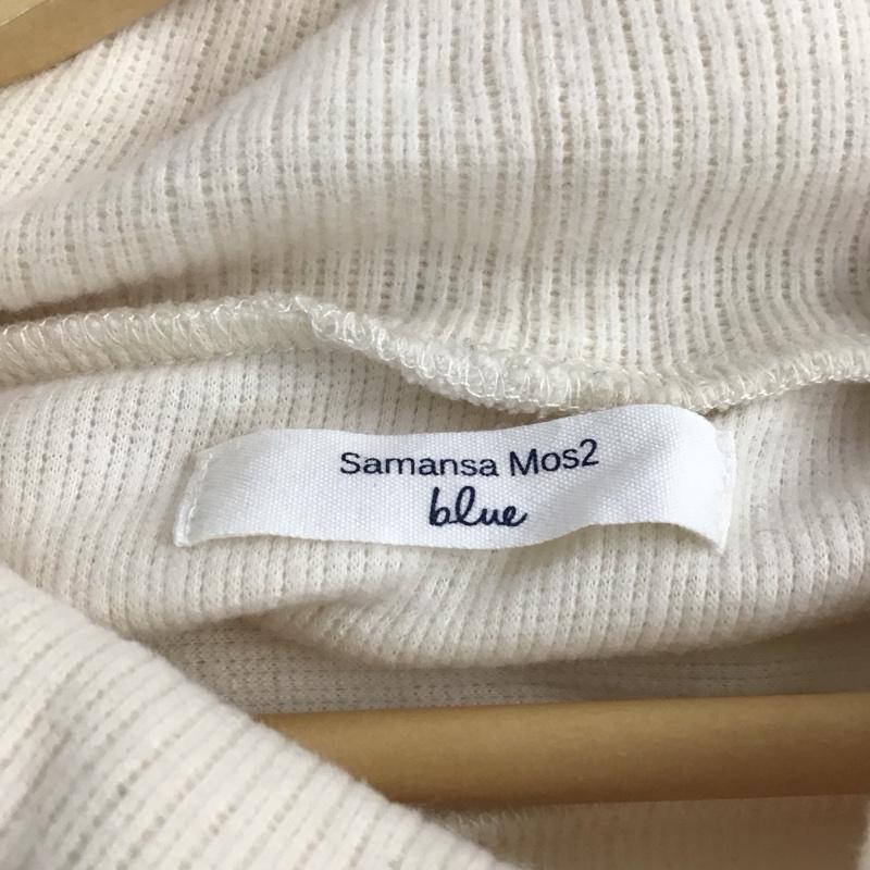 サマンサモスモスブルー Samansa Mos2 blue ワンピース ロングスカート FREE 無地 アイボリー / アイボリー / レディース USED 古着 中古 10153135