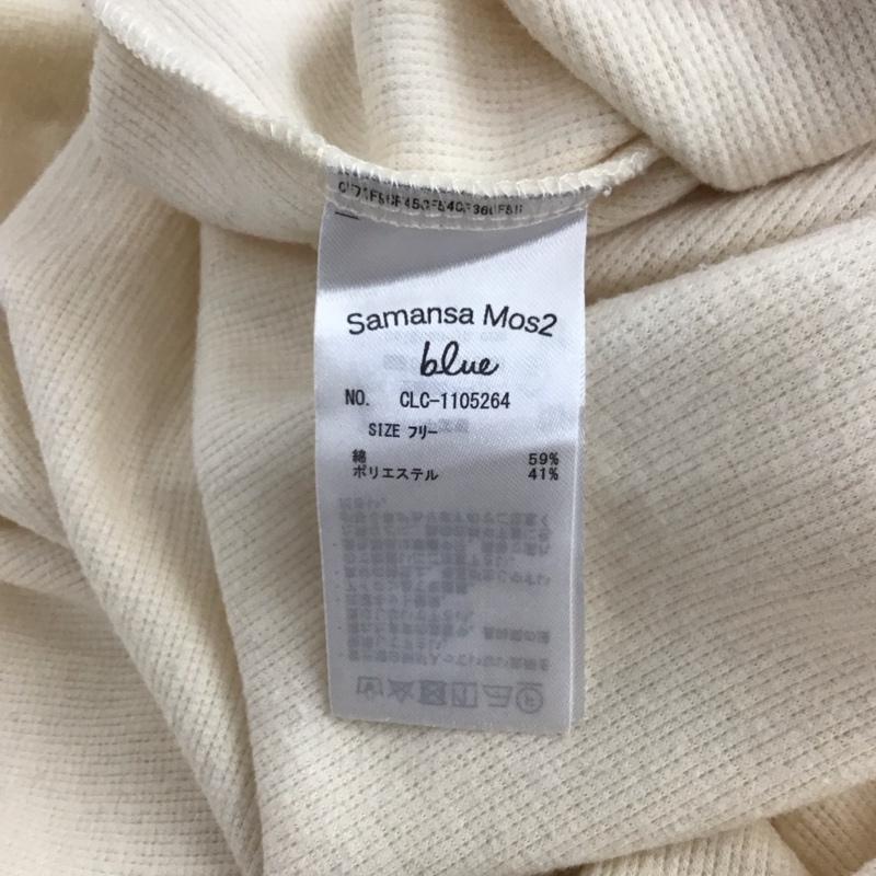 サマンサモスモスブルー Samansa Mos2 blue ワンピース ロングスカート FREE 無地 アイボリー / アイボリー / レディース USED 古着 中古 10153135