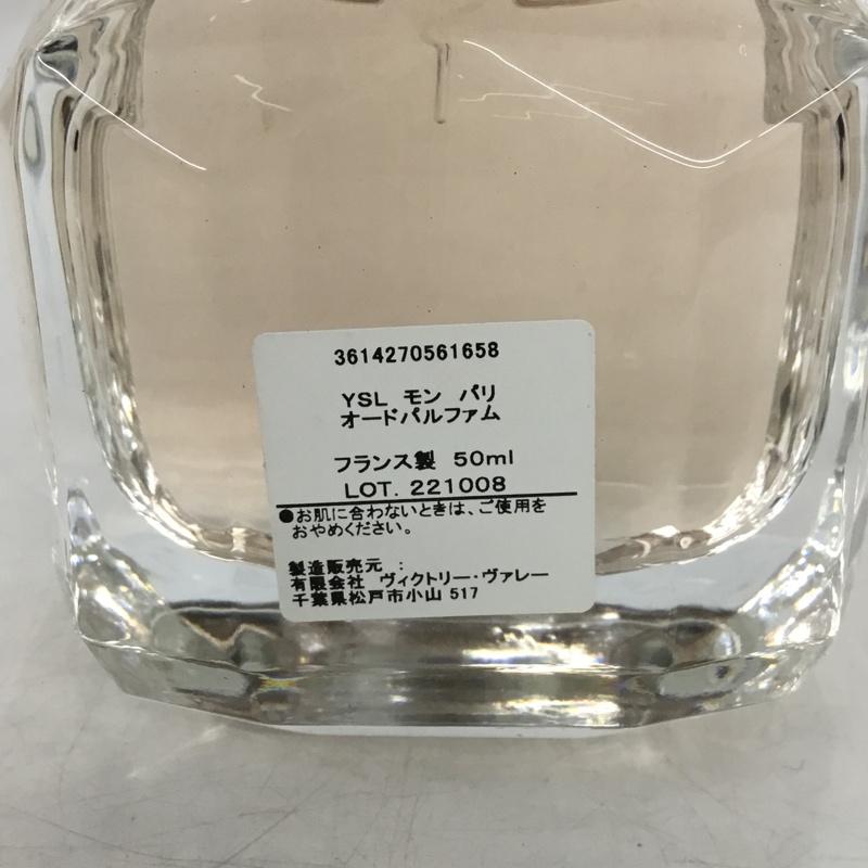 イヴサンローラン Yves Saint Laurent ファッション小物 ファッション小物 YSL モン パリ オードパルファム 香水 箱有 無地 マルチカラー / マルチカラー / multicolor レディース USED 古着 中古 10153185
