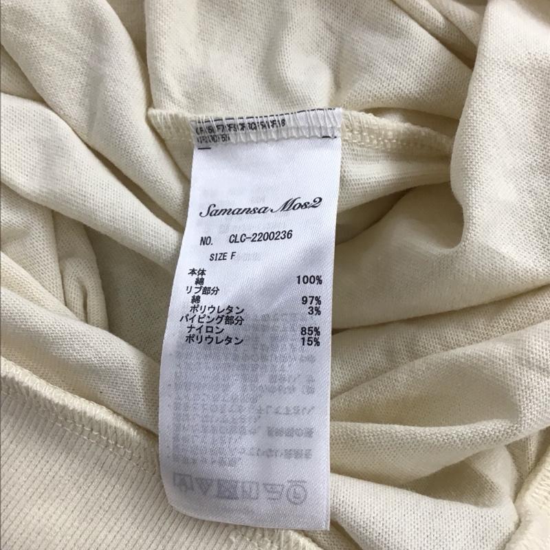 サマンサモスモス Samansa Mos2 カットソー 半袖 半袖カットソー ジップアップネックカットソー Tシャツ FREE 無地 アイボリー / アイボリー / レディース USED 古着 中古 10153852