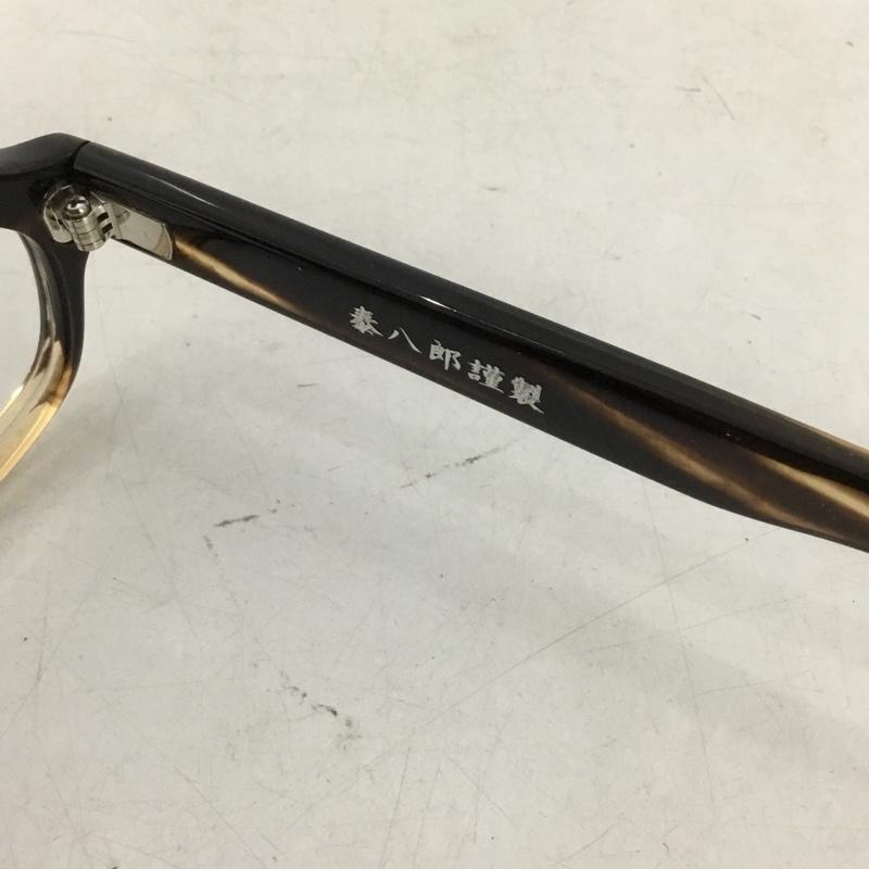 タイハチロウキンセイ 泰八郎謹製 めがね・サングラス めがね Exclusive 5 無地 茶 / ブラウン / brown メンズ USED 古着 中古 10153880