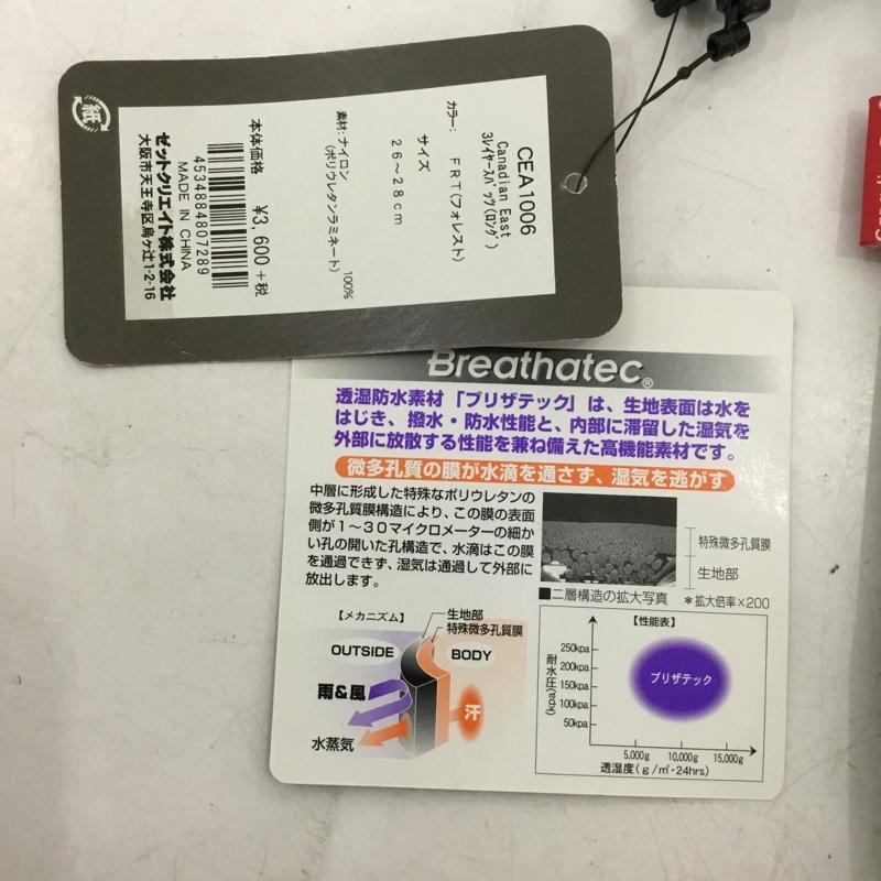 カナディアンイースト Canadian East ファッション小物 ファッション小物 CEA1006 登山用ロングスパッツ ロゴ、文字 緑 / グリーン / green メンズ USED 古着 中古 10154076