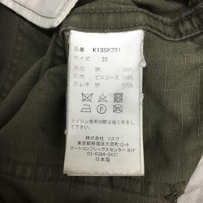 メゾンミハラヤスヒロ Maison MIHARA YASUHIRO スカート ロングスカート K13SK281 PANTS COMBINED SKIRT KHAKI 38 無地 マルチカラー / マルチカラー / multicolor レディース USED 古着 中古 10154937