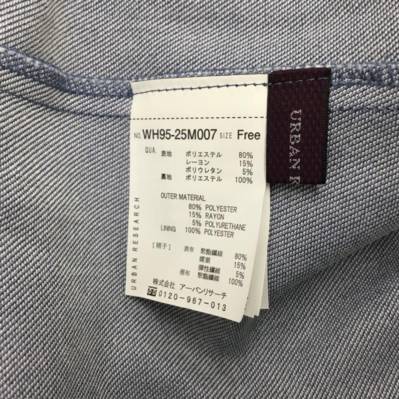 アーバンリサーチ URBAN RESEARCH スカート ロングスカート WH95-25M007 デニム素材のロングスカート FREE 無地 青 / ブルー / blue レディース USED 古着 中古 10154950