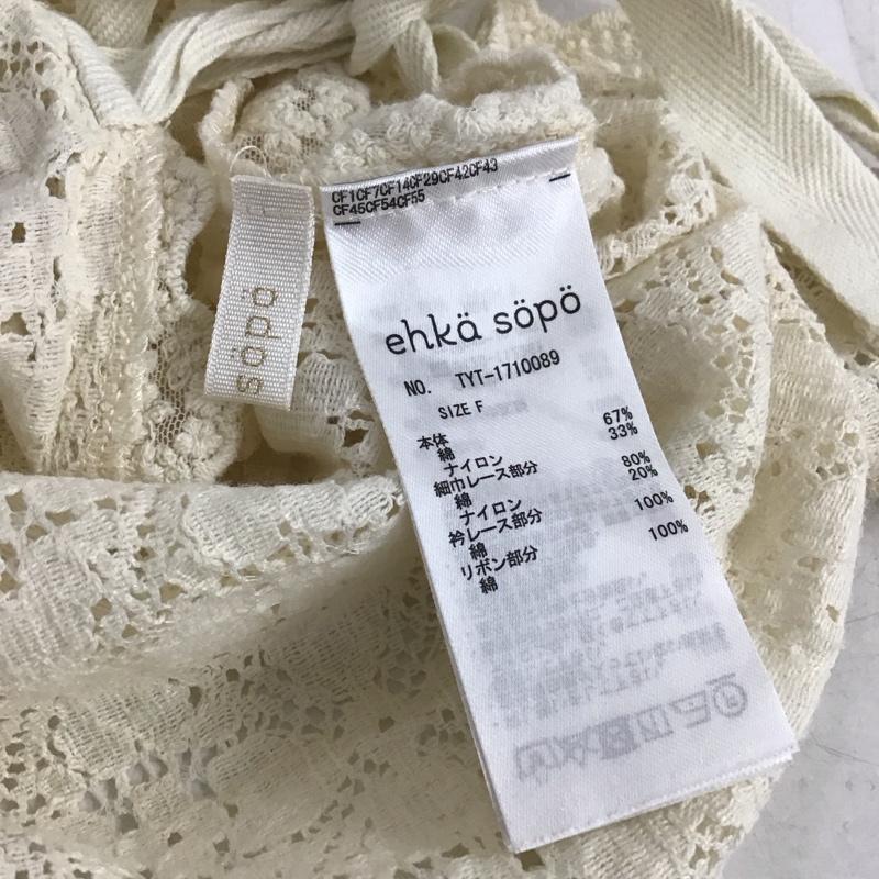 エヘカソポ ehka sopo ベスト ベスト FREE 無地 アイボリー / アイボリー / レディース USED 古着 中古 10155078