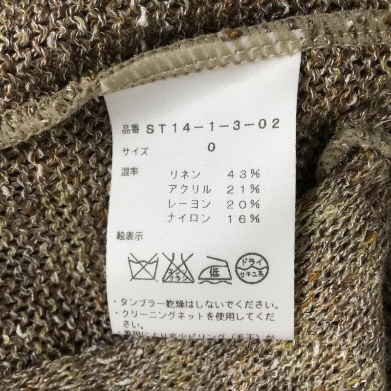 ステュディオス STUDIOUS カーディガン 長袖 ST14-1-3-02 Vネック リネン混 0 無地 茶 / ブラウン / brown メンズ USED 古着 中古 10155309