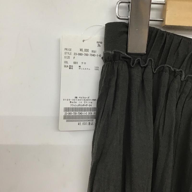シンプリシテェ Simplicite スカート ロングスカート タグ付 FREE 無地 黒 / ブラック / black レディース USED 古着 中古 10155729