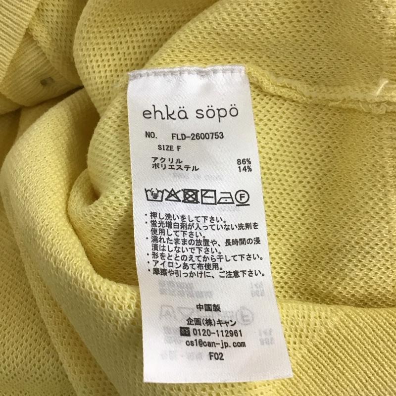 エヘカソポ ehka sopo カーディガン 長袖 長袖カーディガン 前ボタン ニットカーディガン FREE ロゴ、文字 黄 / イエロー / yellow レディース USED 古着 中古 10155939