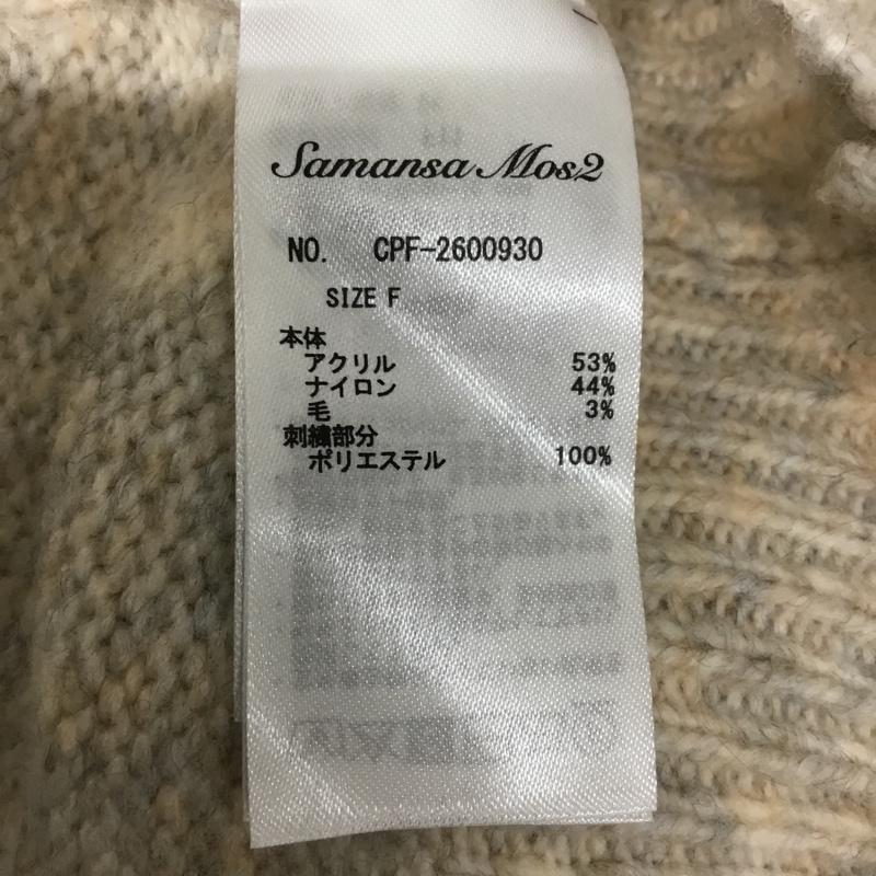 サマンサモスモス Samansa Mos2 ニット、セーター 長袖 FREE ロゴ、文字 ベージュ / ベージュ / beige レディース USED 古着 中古 10156018