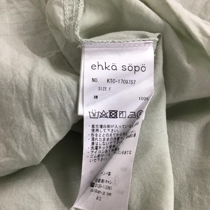 エヘカソポ ehka sopo シャツ、ブラウス 長袖 長袖シャツ 無地シャツ プルオーバーシャツ FREE 無地 薄緑 / ライトグリーン / レディース USED 古着 中古 10156231