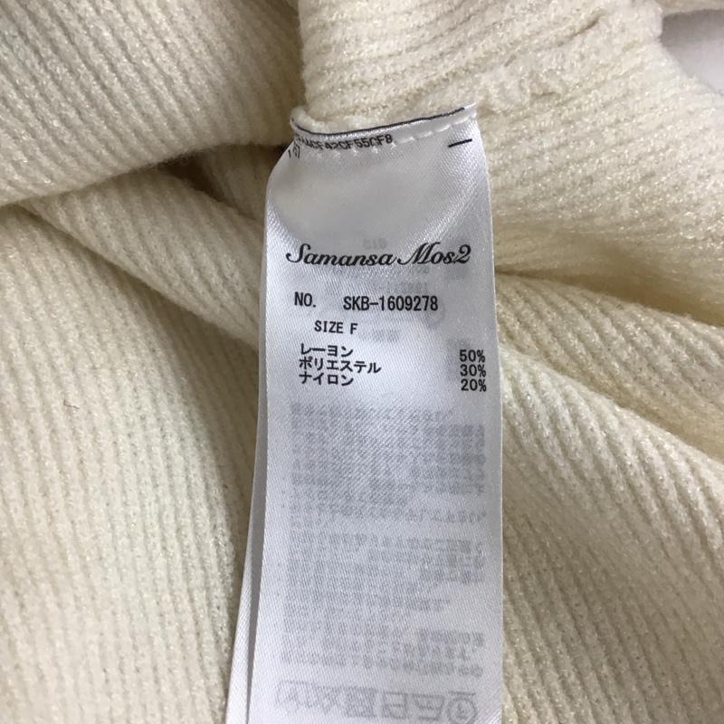 サマンサモスモス Samansa Mos2 カーディガン 長袖 長袖カーディガン 前ボタン ニットカーディガン FREE 無地 アイボリー / アイボリー / レディース USED 古着 中古 10156747