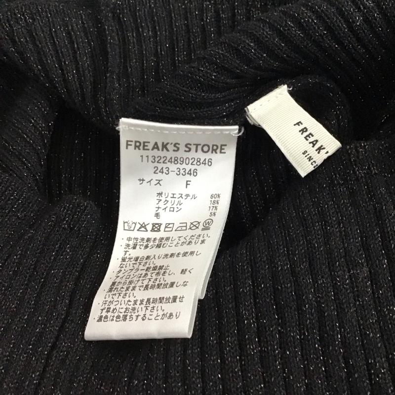 フリークスストア FREAK S STORE ニット、セーター 長袖 1132248902846 ウォッシャブル ラメクルーネックニット FREE 無地 黒 / ブラック / black レディース USED 古着 中古 10157149