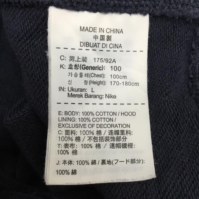ナイキ NIKE パーカー 長袖 637906-475 クラブフレンチテリーフーディー フルジップ L ワンポイント 紺 / ネイビー / navy メンズ USED 古着 中古 10157244