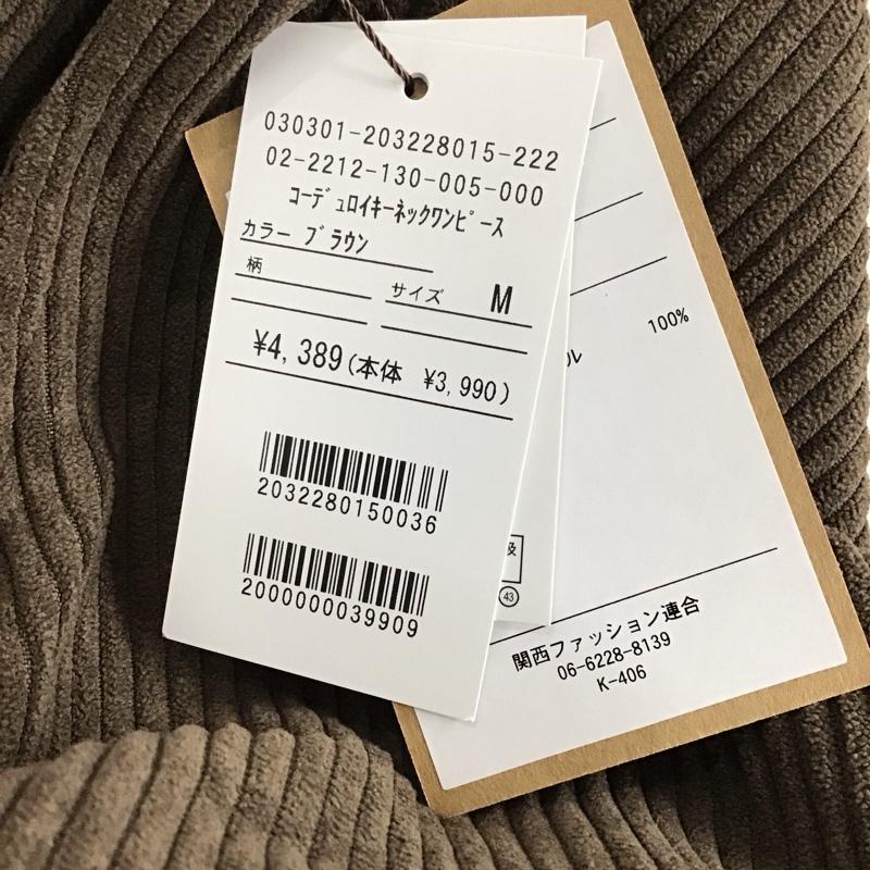 アウトドア OUTDOOR ワンピース ロングスカート ロングスカートワンピース ノースリーブ コーデュロイ M 無地 茶 / ブラウン / brown レディース USED 古着 中古 10157417