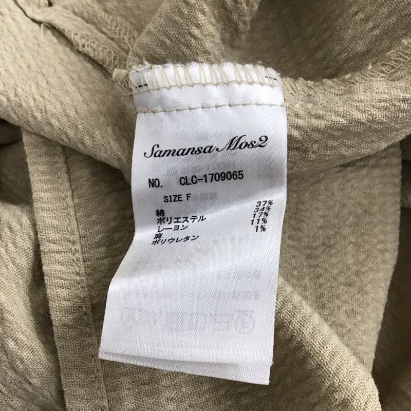 サマンサモスモス Samansa Mos2 カットソー 長袖 FREE 無地 ベージュ / ベージュ / beige レディース USED 古着 中古 10157507