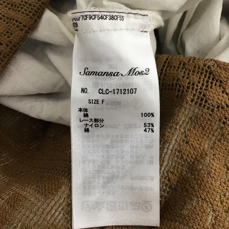 サマンサモスモス Samansa Mos2 カットソー 半袖 FREE 無地 白 / ホワイト / white X 茶 / ブラウン / brown レディース USED 古着 中古 10157509